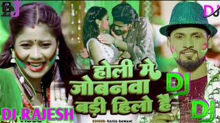 dj mix holi me jobanwa hamar hila hai saiya raushan rohi Bhojpuri_Song dj rajesh prajapati dj Remix