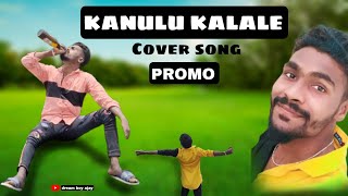 Kanulu kalale cover song promo presented by ||Dream boy Ajay ||