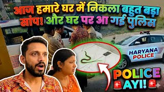 Vlog #4702 | मनीषा की जान बच गई ? दो-दो सांप निकले घर में | पुलिस भी आ गई 🥺 | Sachin Manisha 🥺