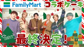 BE:FIRST /BE:FIRST x FamilyMart: Let’s Decide Our Christmas Cake! [You're My "BESTY" #62]