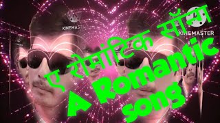 New video on a romantic song