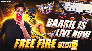 🔴BR භීශණේ  | BAASIL