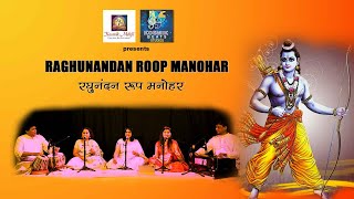 Raghunandan Roop Manohar | Kosmik Beats Studios | Ram Bhajan