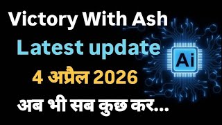 Victory With Ash Latest update today 4 अप्रैल 2026 अब भी सब कुछ कर... #onpassive #ashmufareh 