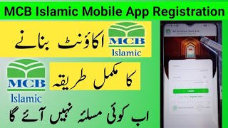 How to register mcb islamic bank app | MCB islamic mobile app registration