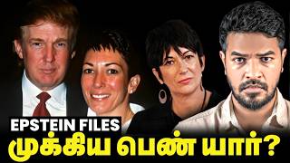 🔎 Who is Ghislaine Maxwell? The mysterious woman who shocked the world! | Madan Gowri Clips