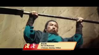 The Lost Bladesman (关云长) on CNY Movie Special Official 8TV Trailer (2025)