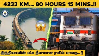 😱🔥4233 Km..!! 80 Hours 15 mins | இந்தியாவின் மிக நீளமான ரயில் பாதை..!! #trains #travel