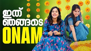 ഇതൊക്കെയാണ് ഞങ്ങളുടെ ഓണം !! എല്ലാവർക്കും ഓണാശംസകൾ .. | Exam Winner