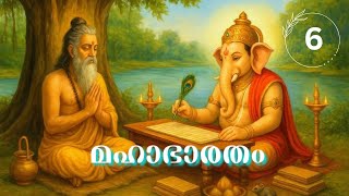6 #മഹാഭാരതം I കൃപരും ദ്രോണരും #Mahabharatham I Kripa and Drona