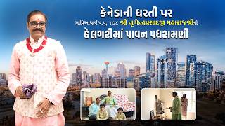 Lalji Maharaj Padhramani - Calgary 2026 #svg #calgary #viralvideo #laljimaharaj