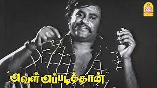 '' மச்சான் ...பொண்ணுங்க எப்பவுமே ' அடிமையா ' தான் டா இருக்கனும் '' !  |Aval Appadithan HD