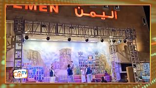 Global Village 2020 - Yamen Cultural Dance