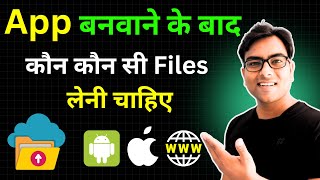 What Files Should Your Developer REALLY Provide For Website & App Access