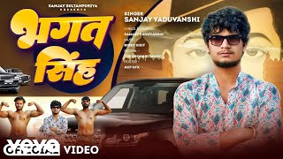 Sanjay Yaduvanshi - Bhagat Singh