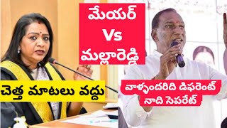 Malla Reddy vs GHMC Mayor | Political Comedy Blast 🤣 l DailyTimesHD 