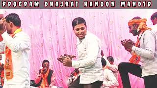 जगत में आ कै कर लो भजन जगत में ।भोजन गायक मनोहर समस्त सहयोगी मन्डल ।#video #dasrath raikwar