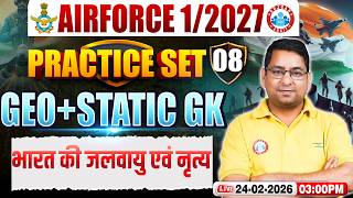Airforce Geography Y Group Classes | Airforce Static GK Practice Set | Geo For Airforce Y Group