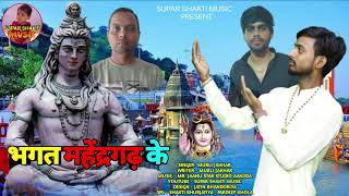 bhagat mahendragarh ke /Bhole song #haryanvisong #murlijakhar#shaktibhurjatiya /latest Bhole song