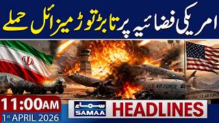 Iran War Update 1st April 2026 | Massive Missile Strikes on US Air Force | 11 AM News Headlines