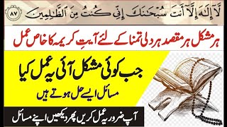 Ayat kareema |ayat kareema ka wazifa |ayat kareema 1000 times|ayat creama|ayat kareema ki fazilat