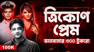 ভালবাসার ৩০০ টুকরো | Neeraj Grover Mur*der Case | Documentary by Apurba