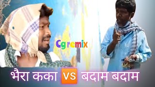 badam badam (remix) bhaira kaka cg rmx Dj vikash dance