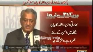 Rajnath Singh BJP tough stand against Terrorism - Pakistan scared
