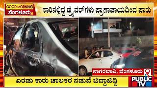 Accident Between Two Cars In Nagarabhavi