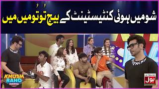 Show Mein Hui Contestant Ke Beech Tu Tu Me Me | Khush Raho Pakistan | Faysal Quraishi Show