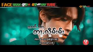เพลพงไทยใหญ่ เพราะๆ Full. HD ႁွင်ႉ/ၸႆၢးမိူင်းႁၢၼ်#ယၢပ်ႇၼႃႇတႃႇလိုမ်းမႂ်း#...