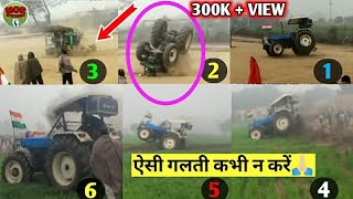 ਦਿੱਲੀ ਅੰਦੋਲਨ ਚ ਪਲਟ ਗਿਆਂ ਟਰੈਕਟਰ I Tractor Accident in Dehli | Tractor Rally Dehli