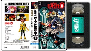 KO世紀ビースト三獣士 II Vol. 3 [VHS]