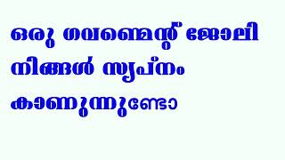 Nursing Live PSC Staff Nurse Exam Preparation