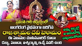 Raja Syamala devi Homam at Sravanthi House | Redtv Bhakthi
