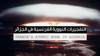France's Atomic Bomb in Algeria