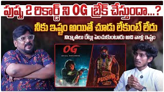 Did OG Beat Pushpa’s Box Office Record? || Telangana View Digital