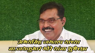 अभयसिंह जगताप यांची पत्रकार परिषद #सातारा #दहिवडी #जिल्हापरिषद #निवडणूक #स्थानिक_स्वराज्य #राजकारण 