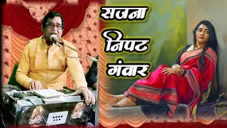 अंखियां के बोल कनखियो ना समझे || विरह गीत || गायक - अरविंद कुमार यादव || Virah Geet || #sadbhojpuri