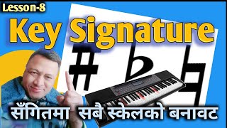 key signature creat all major and minor scale | सबै मेजर माईनर स्केलको बनावट