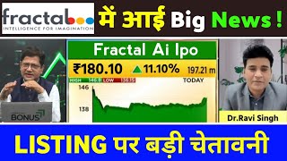 ipo news latest,fractal analytics ipo, fractal analytics ipo review, fractal analytics ipo gmp