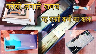 😱कोंबो लगाने का आसान तरीका 🪛📱#repairing #combo #mobile #y20 #vivo #vivoy20