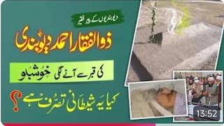 Deobandiyo ke peer zulfikar naqasbandi ki qabar se aane lagi khushbo ?