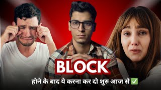 Agar koi block karen to kya karen? Hearttalks