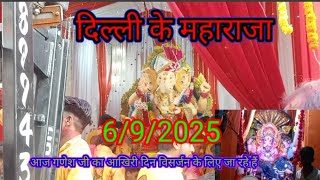 Jay Shri Ganesh  Ganpati visarjan#bageshwar 