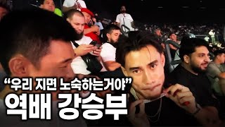 UFC에 3,000만원 걸기