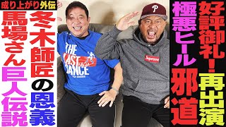 Complete package 1205 Guest [Evil Player] (Part 1)