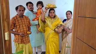 অক্ষয় তৃতীয়ার শুভেচ্ছা | আমাদের নতুন বাড়ীর গৃহপ্রবেশ।