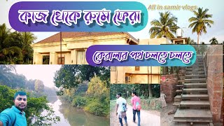 কাজ থেকে রুমে ফিরলাম হাঁটতে হাঁটতে | myvlog #vlog