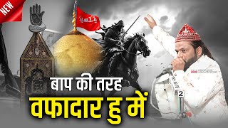 Sadakat Sabri की एक और धमाकेदार Qawwali हर कोई सुनकर हैरान || Mujhe Abbas Kahte Hai || अब्बास अलमदार